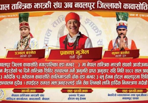 धामी-झाँक्री विद्या सिकाउन पहिले अनुमति, आलोचनापछि प्रशासनको रोक