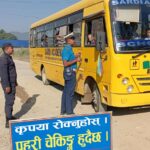 ट्राफिकको निगरानीमा विद्यालय / कलेजका बस